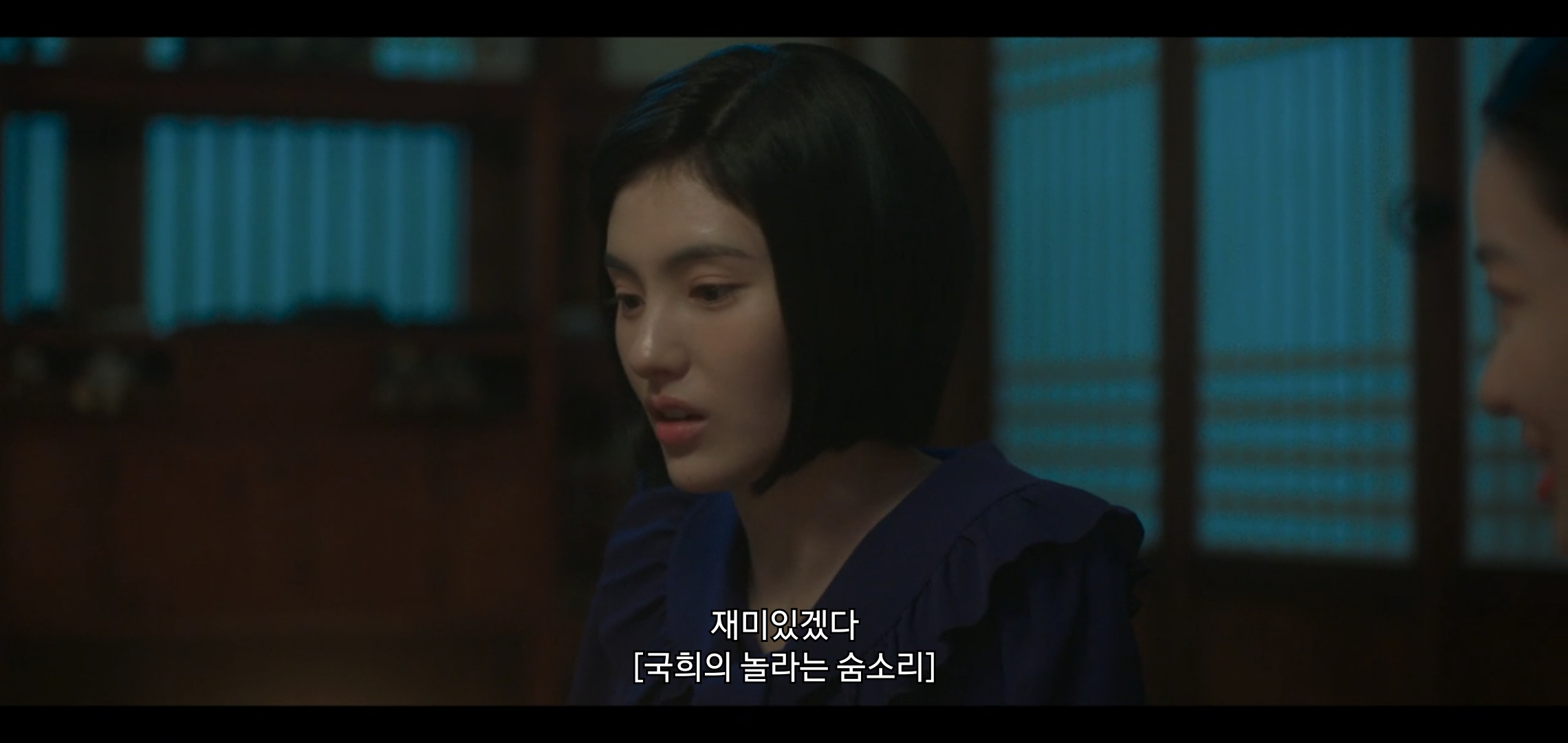 오늘 공포영화같았던 드라마 구미호뎐1938 구석놀이 에피.jpg | 인스티즈