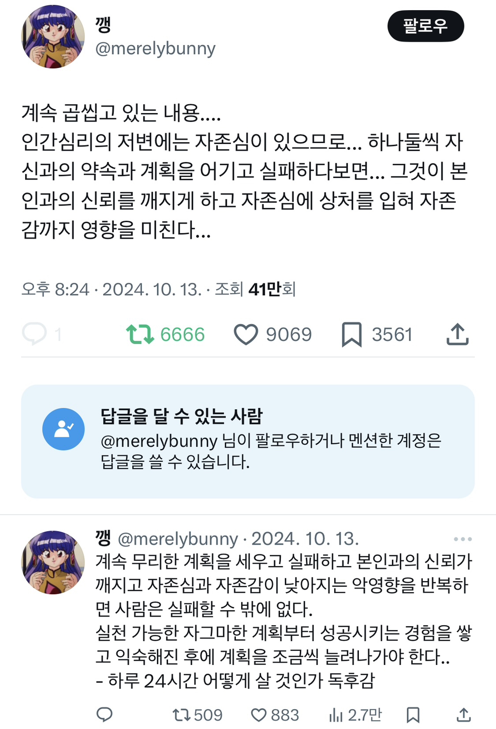 다들 잘 먹고 잘 살았으면 싶은 트윗 모음 | 인스티즈
