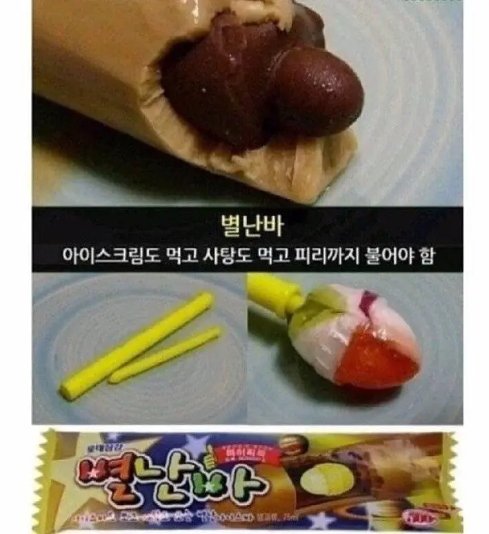 아이돌 브이앱 중 별난바 논란.jpg | 인스티즈