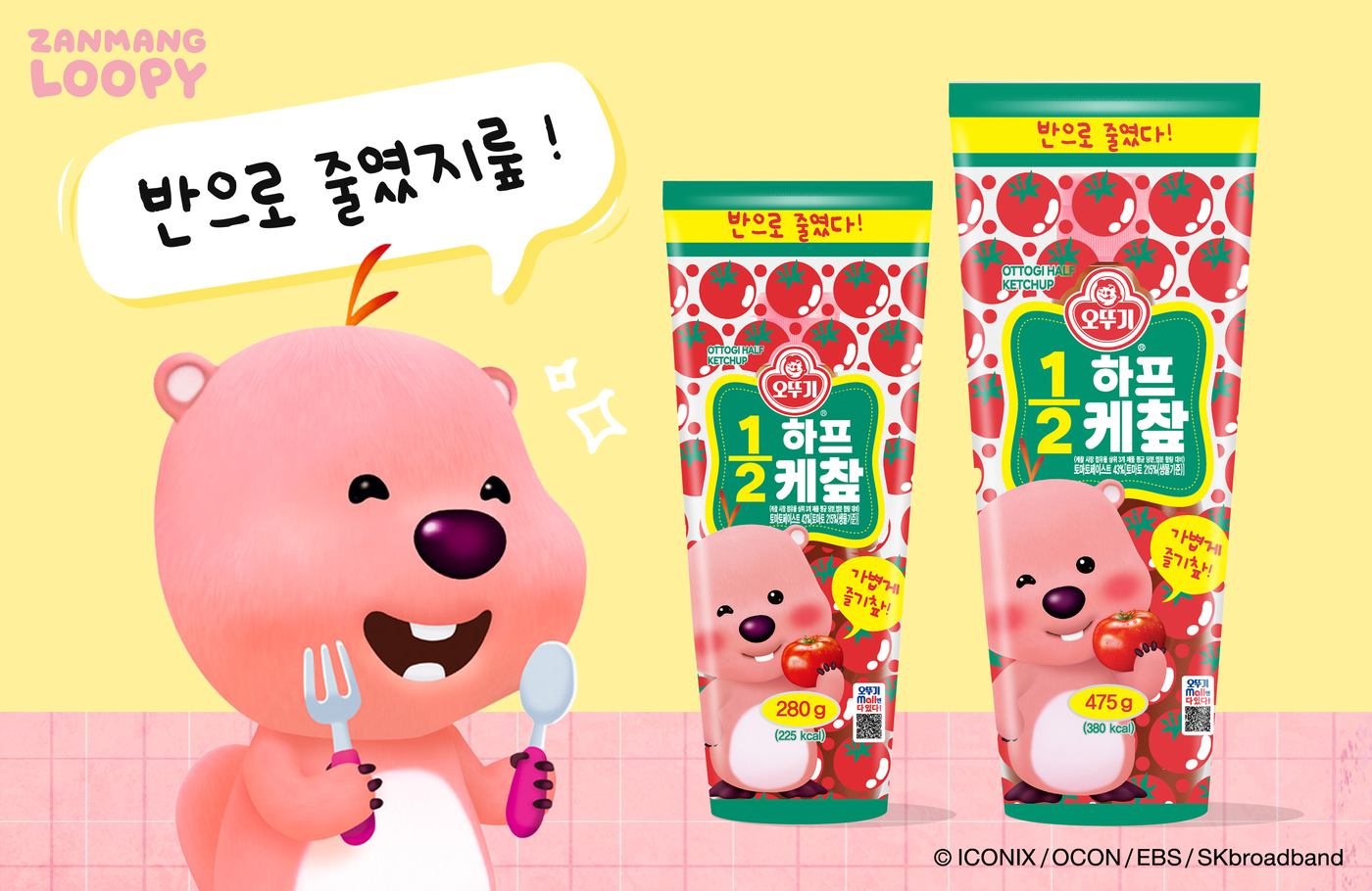 오뚜기슈퍼 이미지