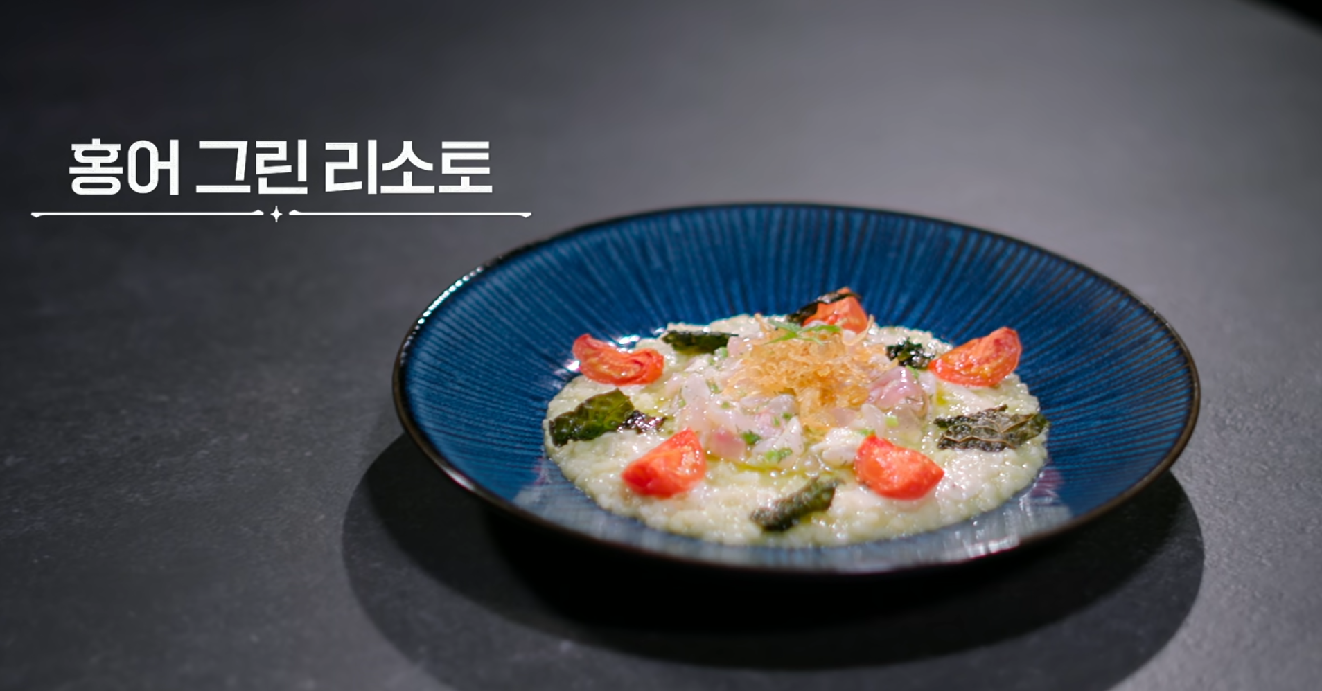 흑백요리사 우승자가 프로그램에서 했던 요리 모음.jpg | 인스티즈