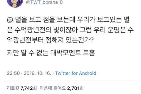 아무리 마음이 아파도 뒤돌아보지 마세요.twt | 인스티즈