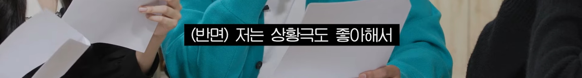 [문명특급] 상황극 받아치기에 고통받는 s들 | 인스티즈