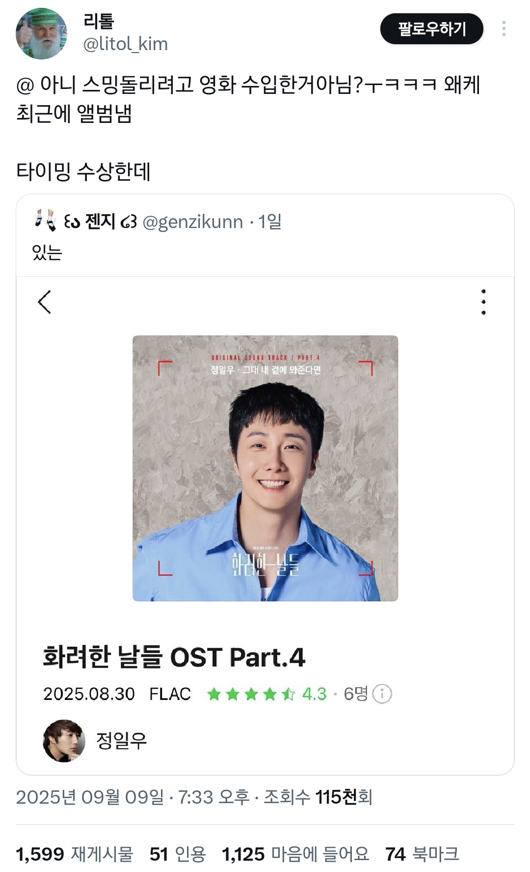 연예인들 건물만 사지말고 이런 거나 많이 사와라.twt | 인스티즈