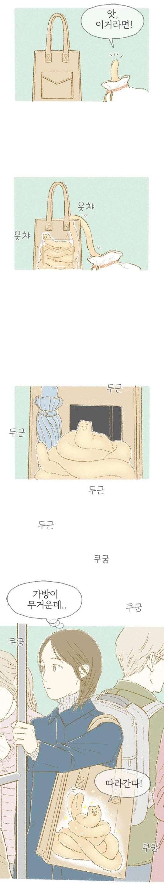 뜨개방에서 털실을 받아왔는데 실이 움직이는 것 같아요 | 인스티즈