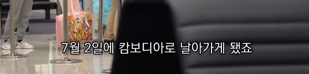 캄보디아에서 전기 고문 당한 한국인 | 인스티즈