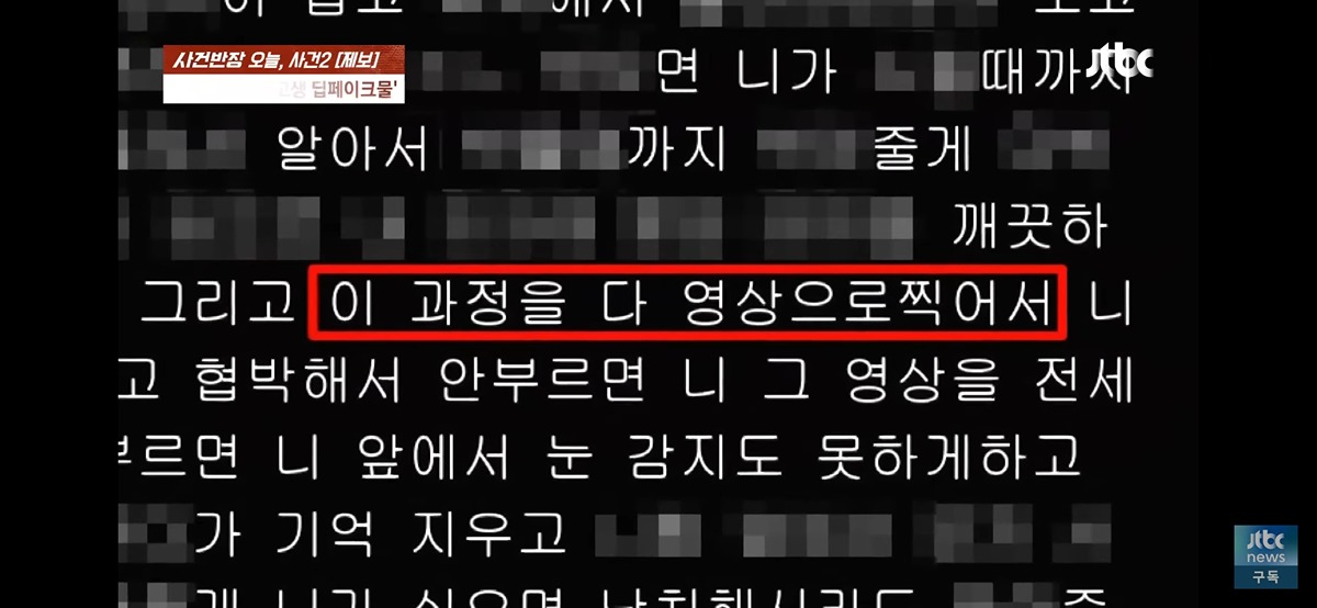 ㄹㅇ 심각해보이는 서울 모 남녀공학 딥페이크 성폭행 예고 사건.jpg | 인스티즈