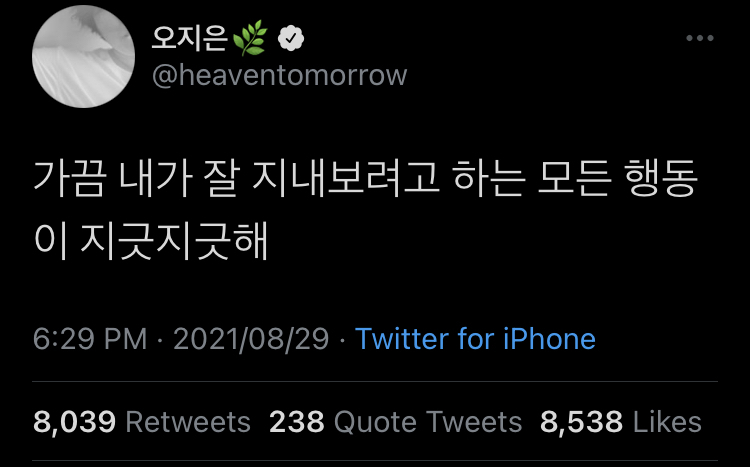 나를 뺀 모두는 어디로 가야 할 지 아는 것 처럼 걷고.twt | 인스티즈