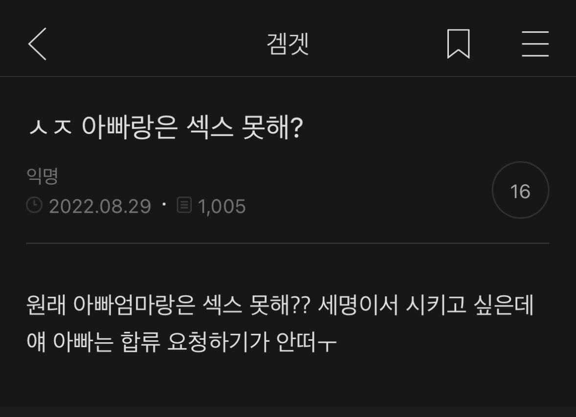 야마방 재질 심즈 풍혈 제목 감상하는 달글 | 인스티즈