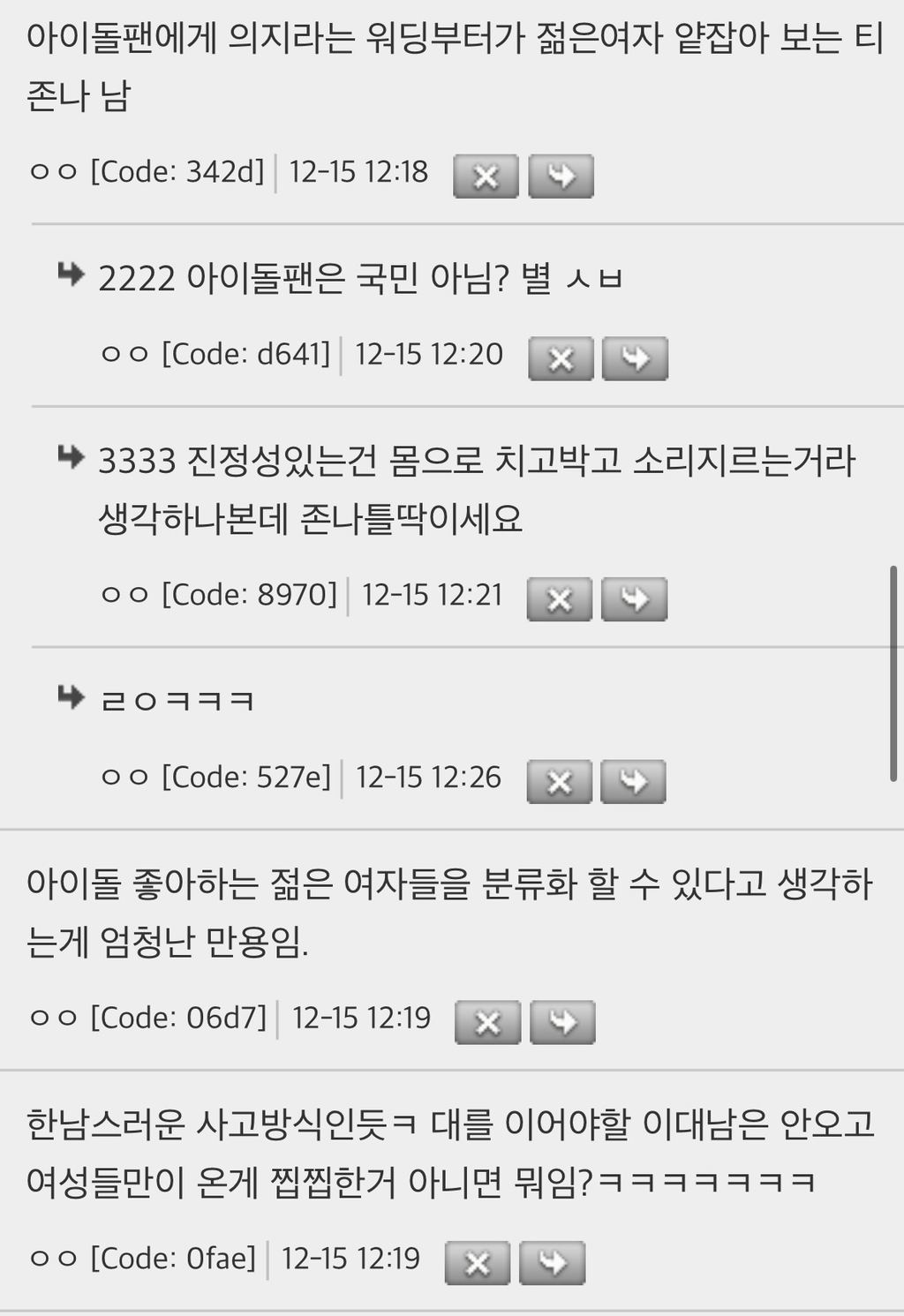 사회학 교수는 어둡게 보네 | 인스티즈
