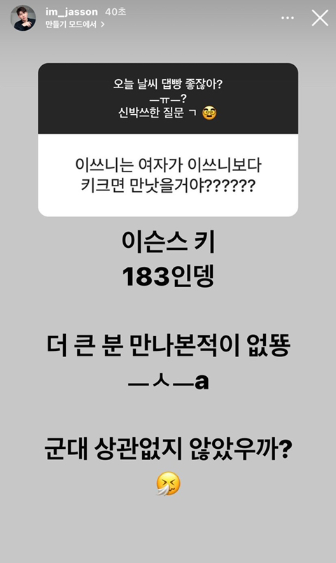 아주 오랜만에 제이쓴 인스타 스토리 | 인스티즈