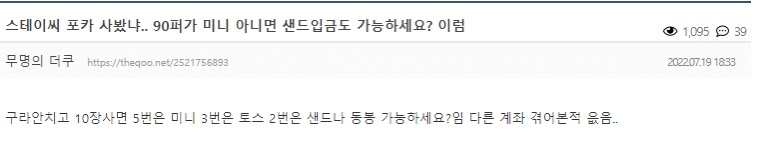아이돌팬들 단체로 경악한 스테이씨 팬덤 글...jpg | 인스티즈