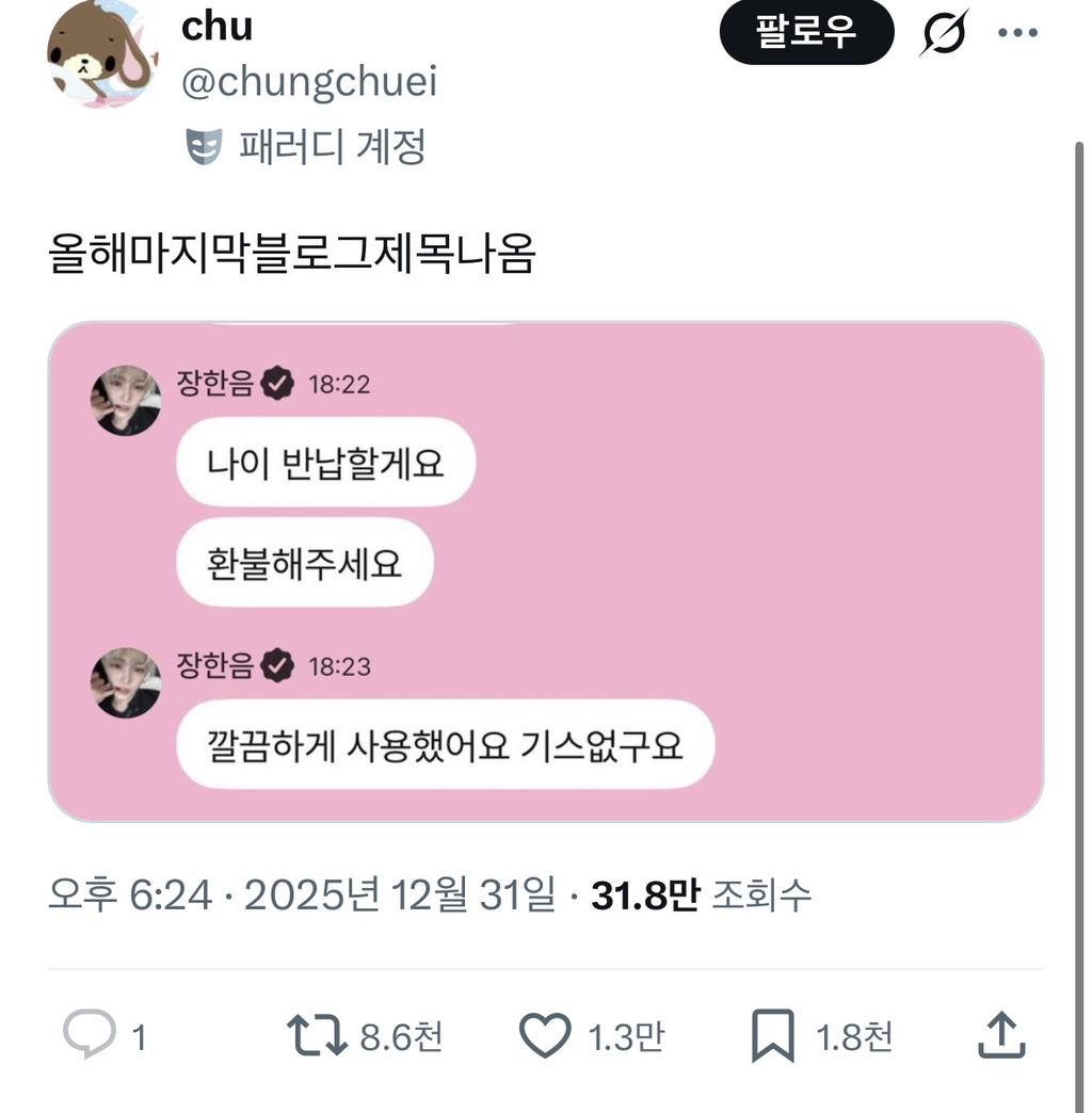 올해마지막블로그제목나옴 | 인스티즈