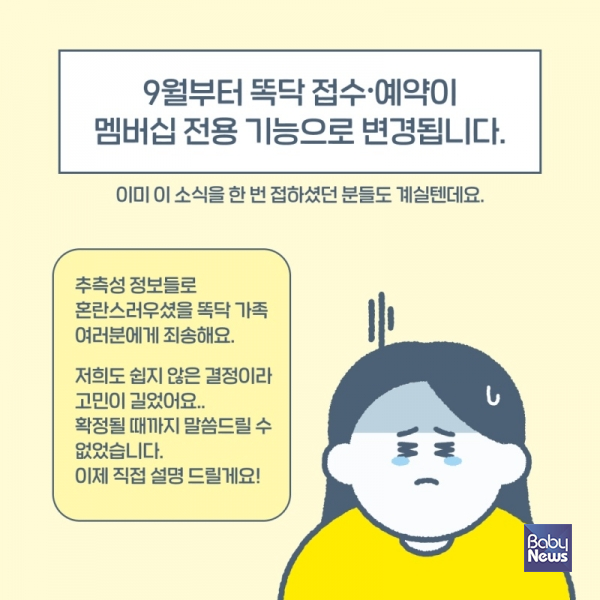 의료민영화 시작이라고 말 나오는 한 어플리케이션 | 인스티즈