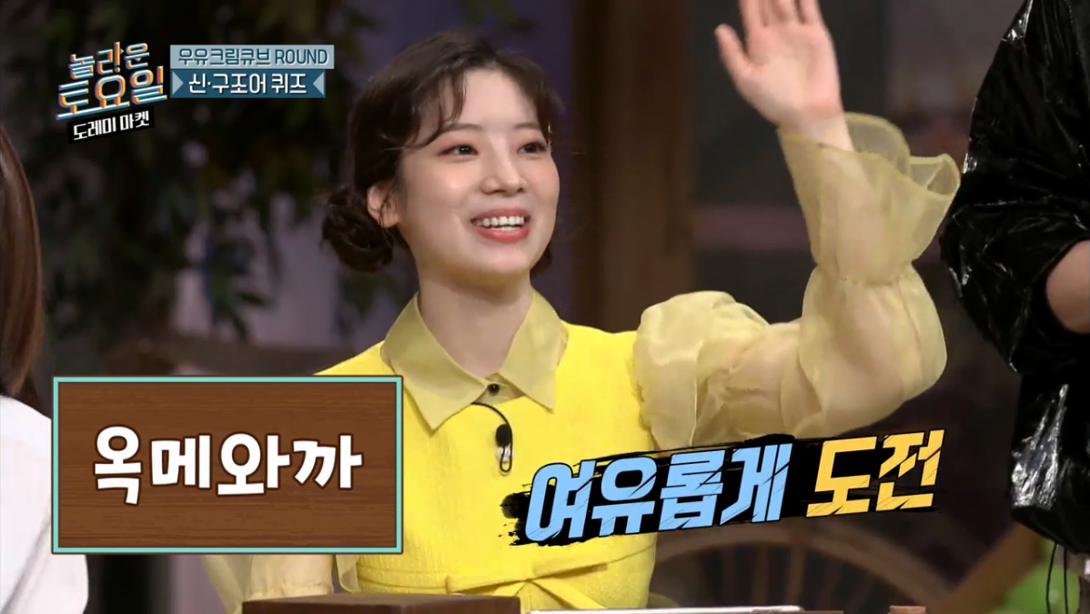 [놀토] 희극인들 기 죽이는 다현 | 인스티즈