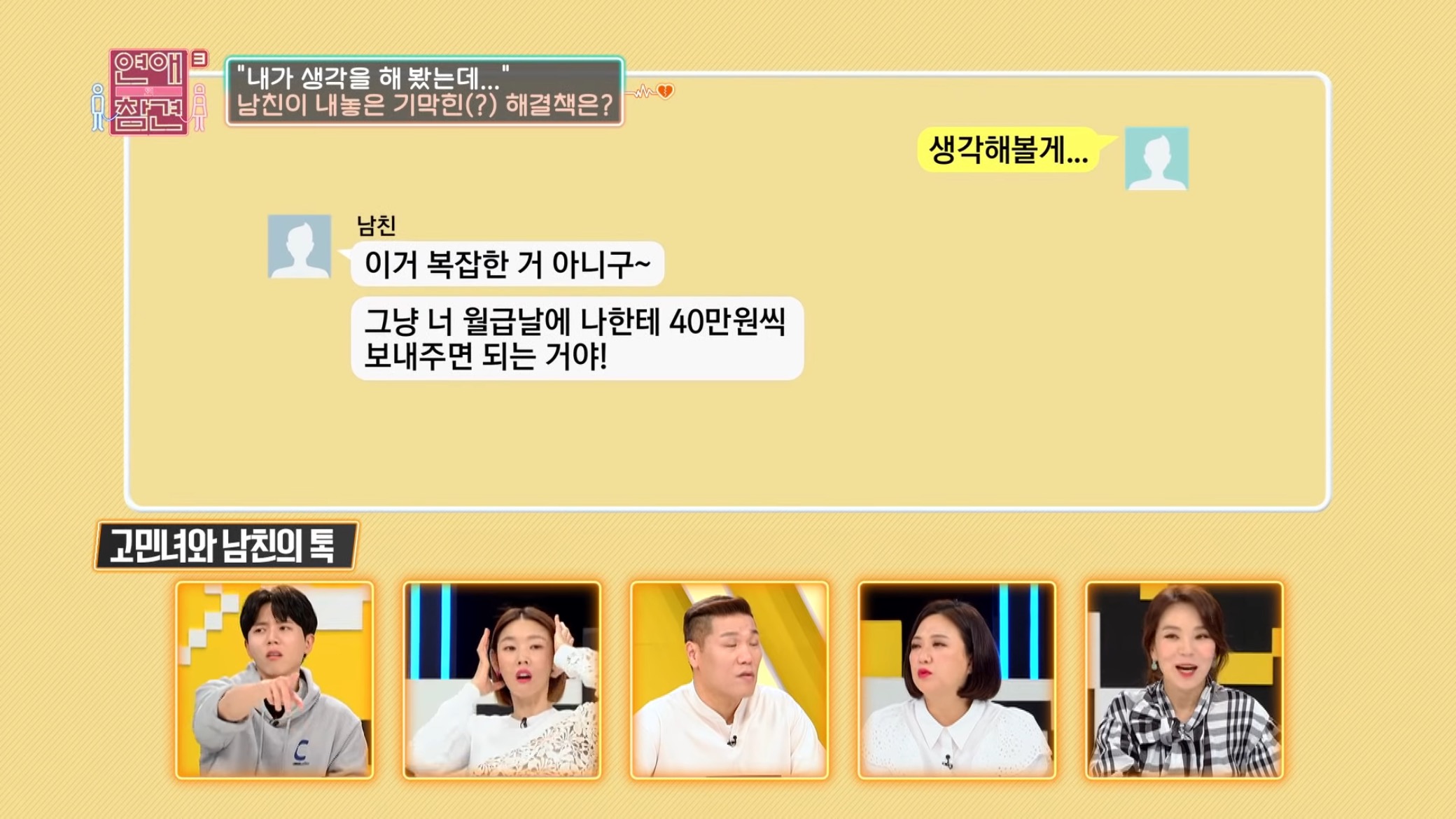 진짜 역대급인거같은 "1,333원남".jpg | 인스티즈