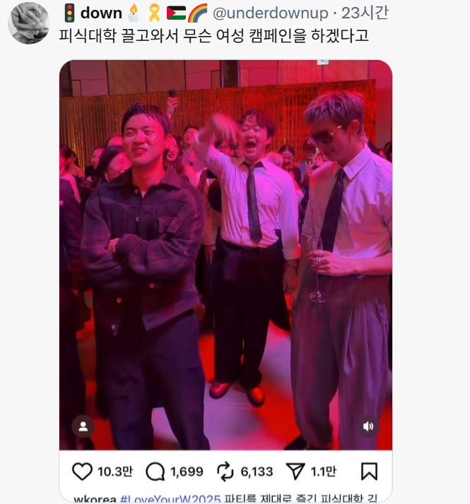 피식대학 끌고와서 무슨 여성 캠페인을 하겠다고 | 인스티즈