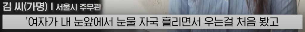 소름끼치게 스토킹한 '남팀장님' | 인스티즈