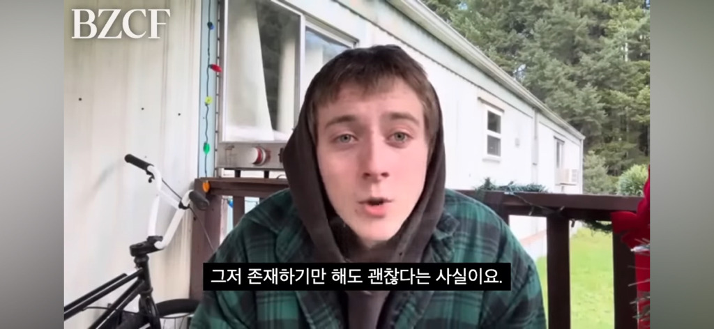 어떻게 살아야 할지 모르겠을 땐 "그냥 존재하기, Just exist” | 인스티즈