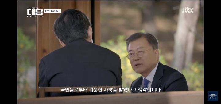 문재인대통령의 마지막 인사 | 인스티즈