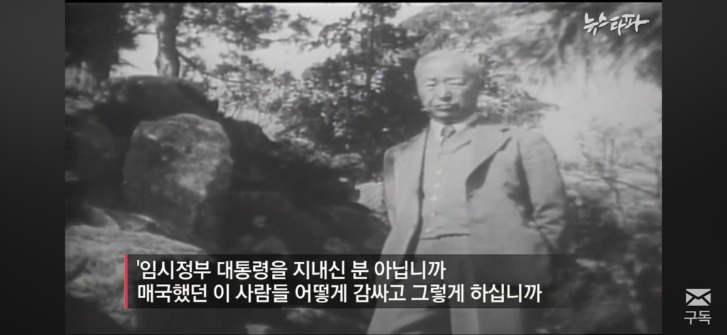 친일파 후손들은 어떻게 지낼까? 친일과 망각 | 인스티즈