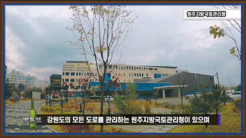 강원도가 감자국이라고?????무슨소리하는거야??? 강원도 최대도시 원주시를 알아보자 | 인스티즈