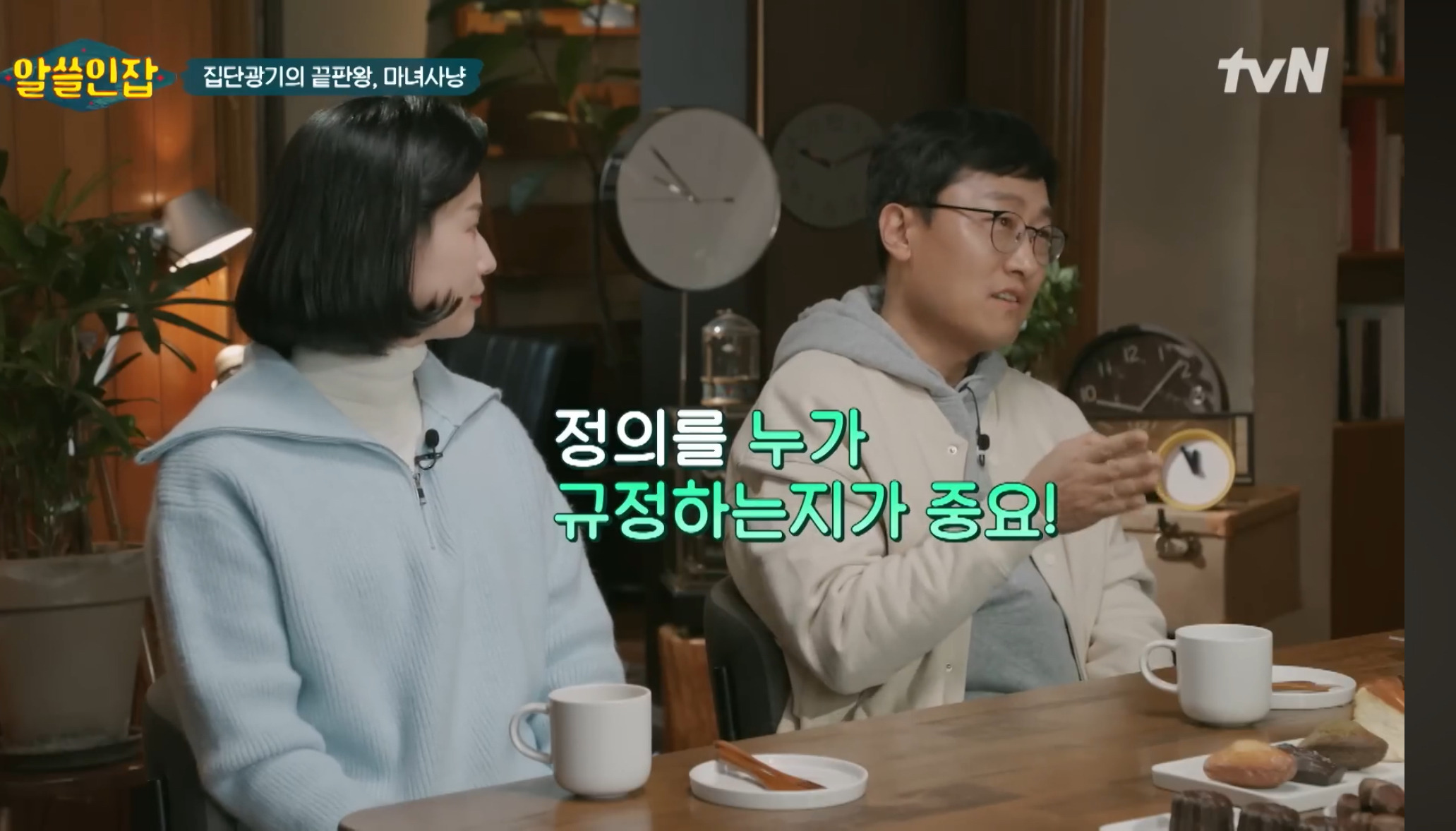 [알쓸인잡] 김영하 작가 "정의롭게 살고 행동하는 게 간단할 리가 없거든요" | 인스티즈