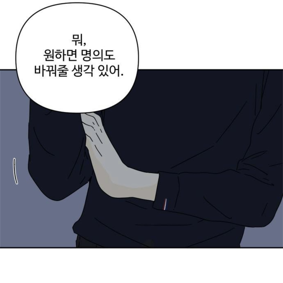 아랫집 여자한테 고백을 했는데요.. 갑자기 사라졌어요,, 아니 근데 여자가 맞긴?한? 뭐죠 이게 | 인스티즈