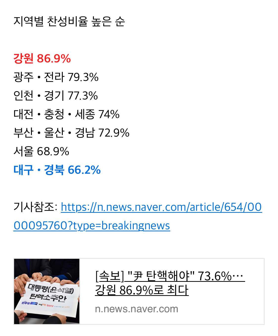 아 내가 뽑은거 아니라고 몇번을 말해!!! | 인스티즈