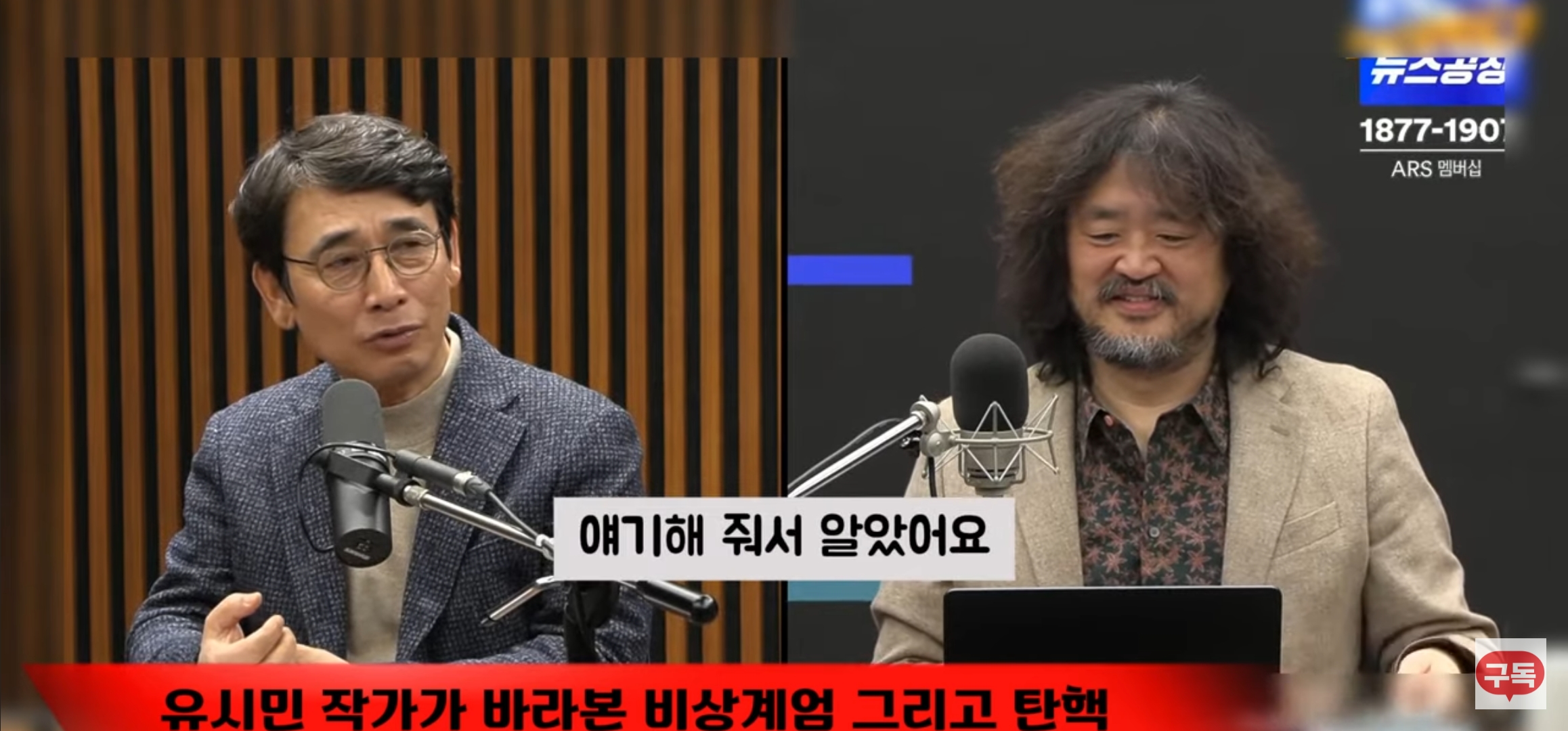 서로 그날 밤 안부를 묻는 김어준과 유시민.... | 인스티즈