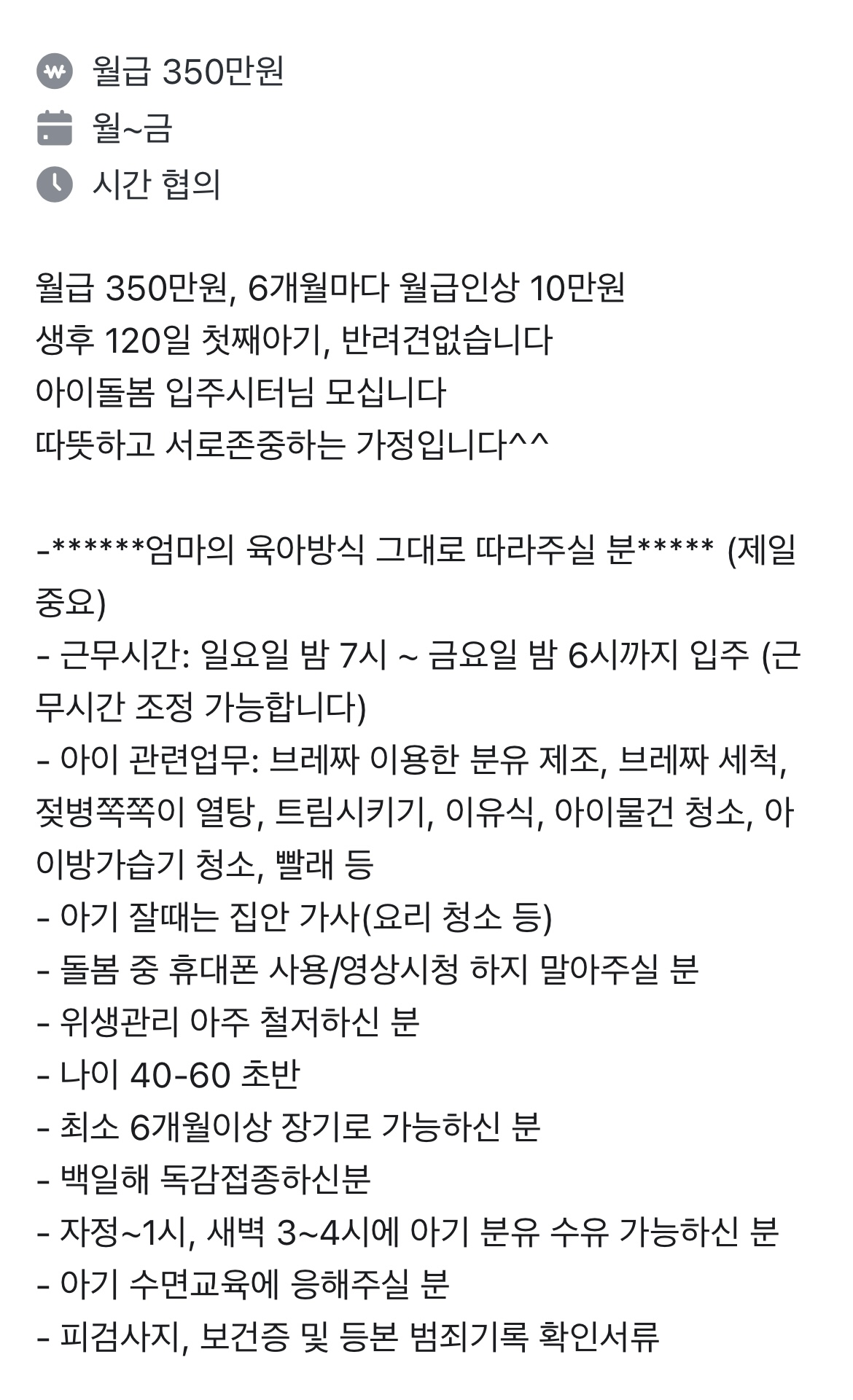 어메이징 당근알바 | 인스티즈