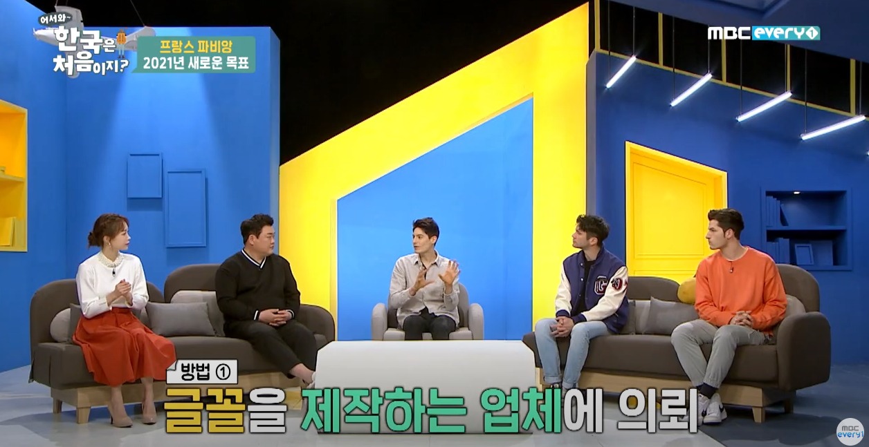 파비앙이 직접 제작해 무료로 배포한 파비앙체 폰트ㅋㅋㅋ | 인스티즈