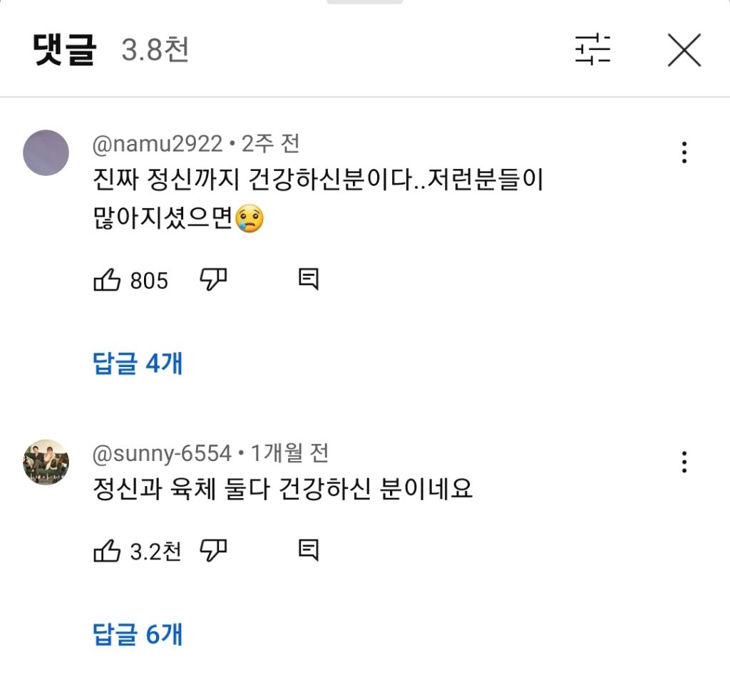 헬스장에서 시선이 불편하면 여자들이 조심해야한다는 유튜버 | 인스티즈