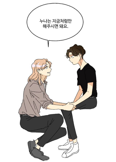 웹툰 동트는 로맨스에서 최애 커플은? | 인스티즈