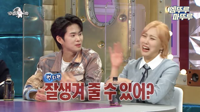 엔조이커플의 친절화법 | 인스티즈