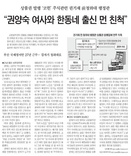 내 20촌 친척이 죄를 지었대 근데 사람들이 자꾸 내 죄라고 몰아가 ㅠㅠ | 인스티즈
