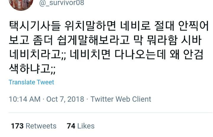 택시 타고 목적지 말할때 공감 하는것.twt | 인스티즈