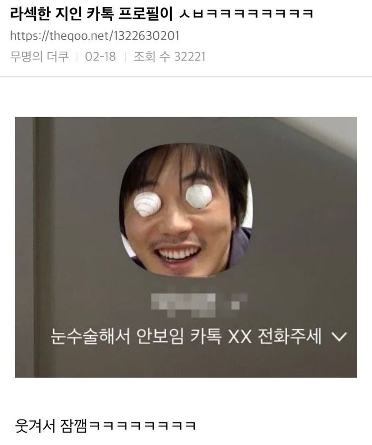 웃고가라 | 인스티즈