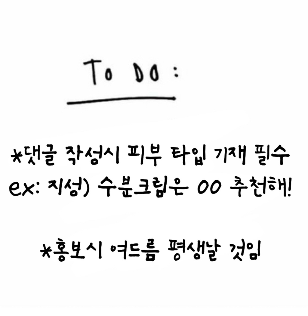 올리브영 6월 빅세일 추천템 공유하는 달글 | 인스티즈