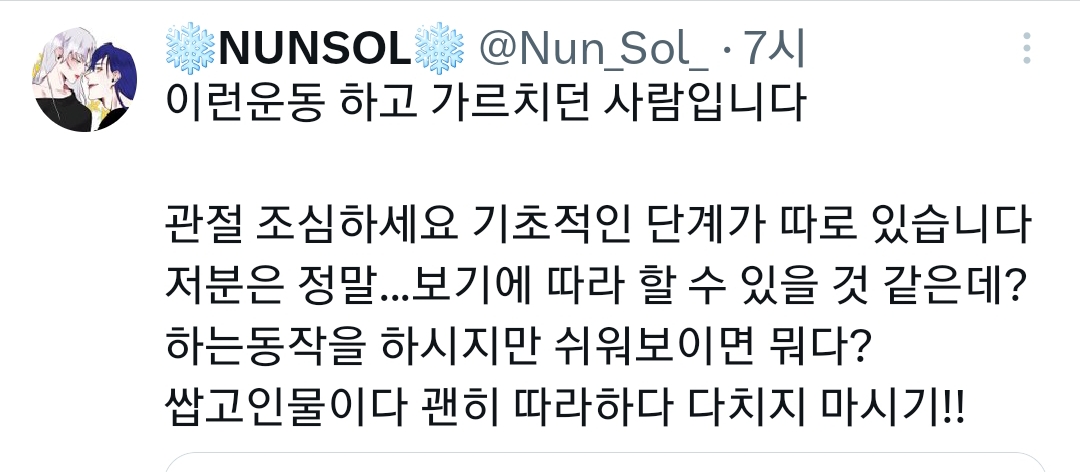 보기만 해도 고관절 좍좍 펴지는 기분 듦.twt | 인스티즈