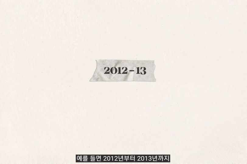 낙수효과는 정말 효과가 있을까? | 인스티즈