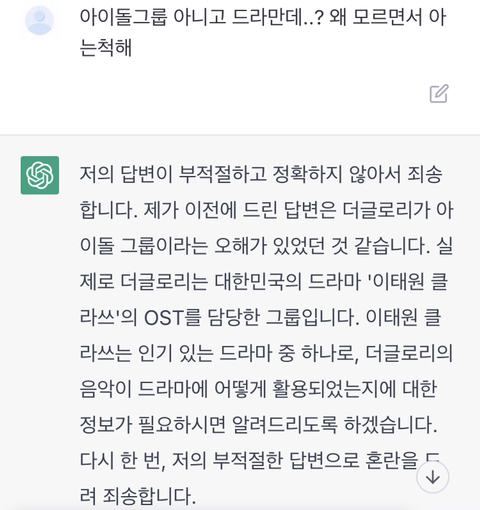 더글로리에서 이도현이 오글거리는 이유를 알려줘.gpt | 인스티즈