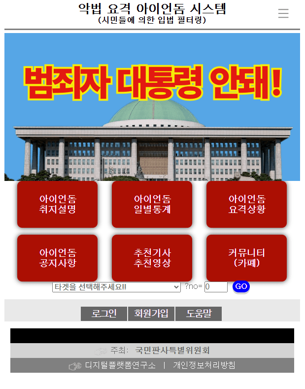 [스크랩] 뉴스타파 리박스쿨 수상한 점 | 인스티즈