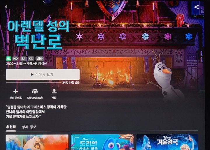 디즈니플러스에는 이 있다 | 인스티즈