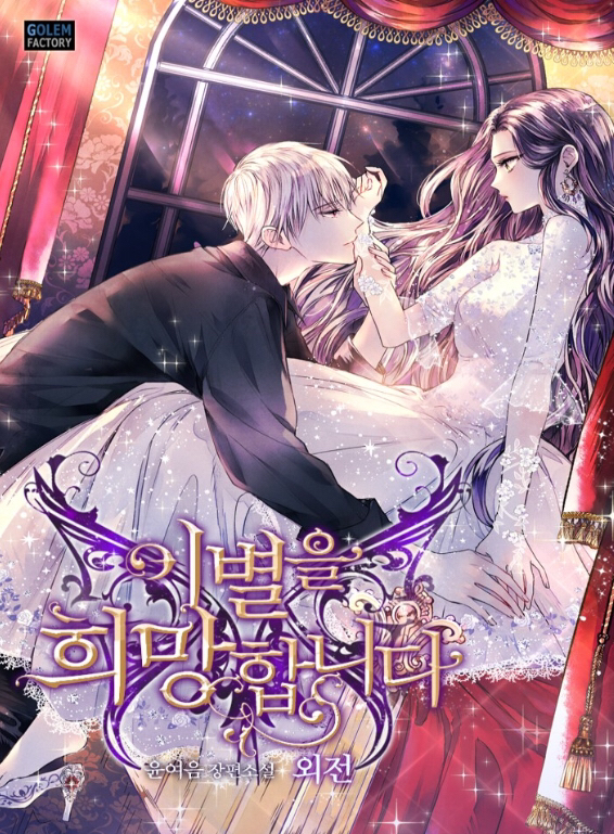 ㄹㅍ) 로맨스 판타지 표지 일러스트레이터(10) - 돼지케이크 | 인스티즈