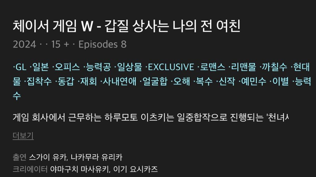 내일부터 웨이브에서 볼 수 있는 일본 첫 레즈비언 드라마 | 인스티즈