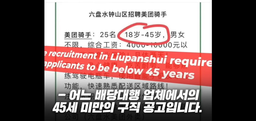 중국에서 35세 이상은 이미 늙었고 해고대상이 되어버린 상황 | 인스티즈