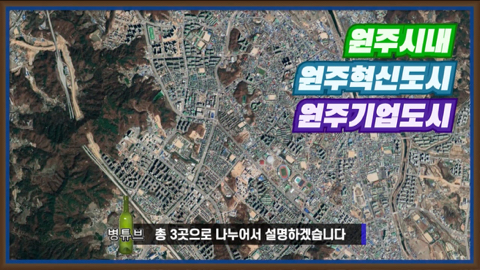 강원도가 감자국이라고?????무슨소리하는거야??? 강원도 최대도시 원주시를 알아보자 | 인스티즈