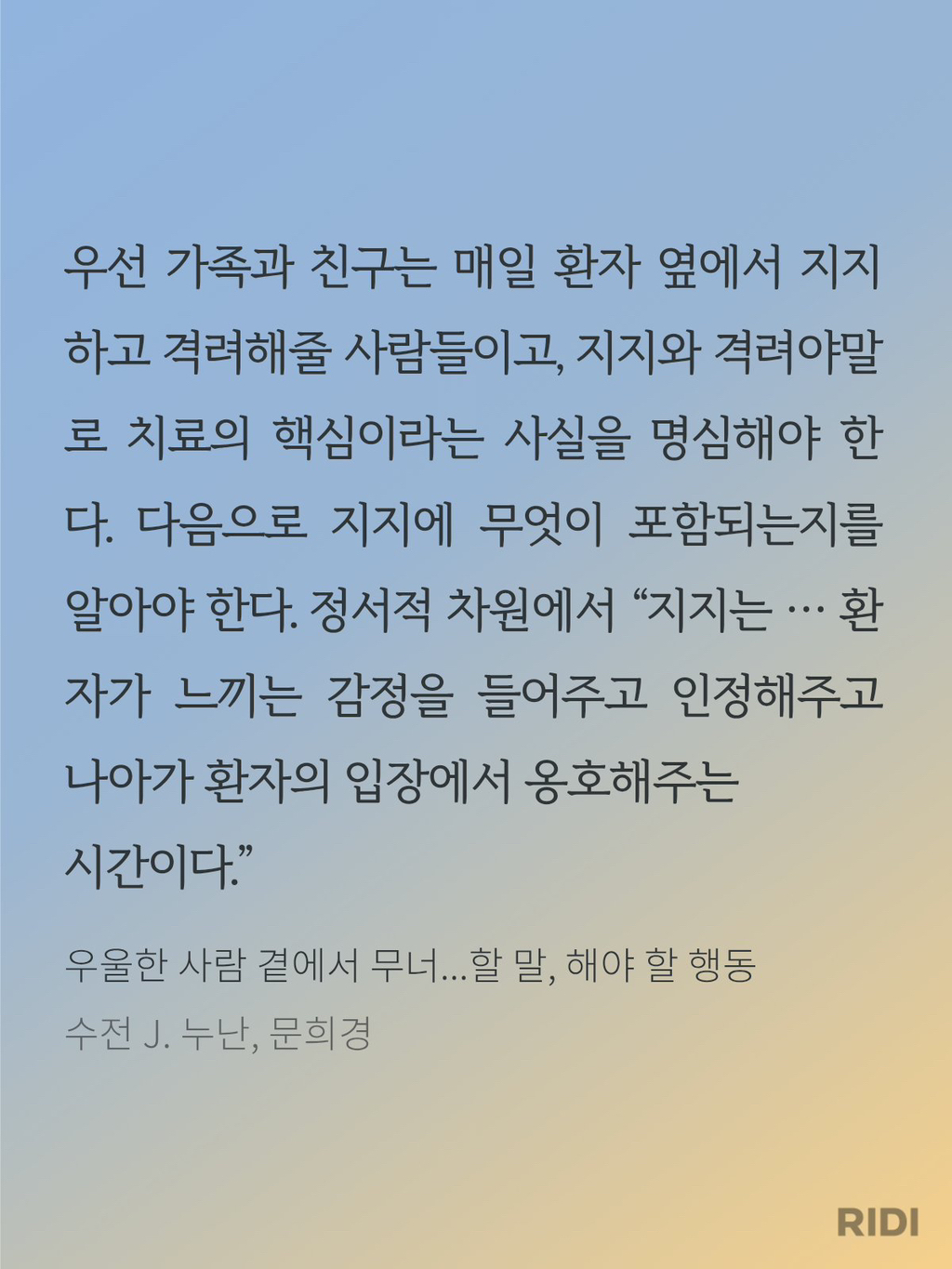 그럼 우울증 환자한테 뭔 말을 해줘야되는 거임 | 인스티즈