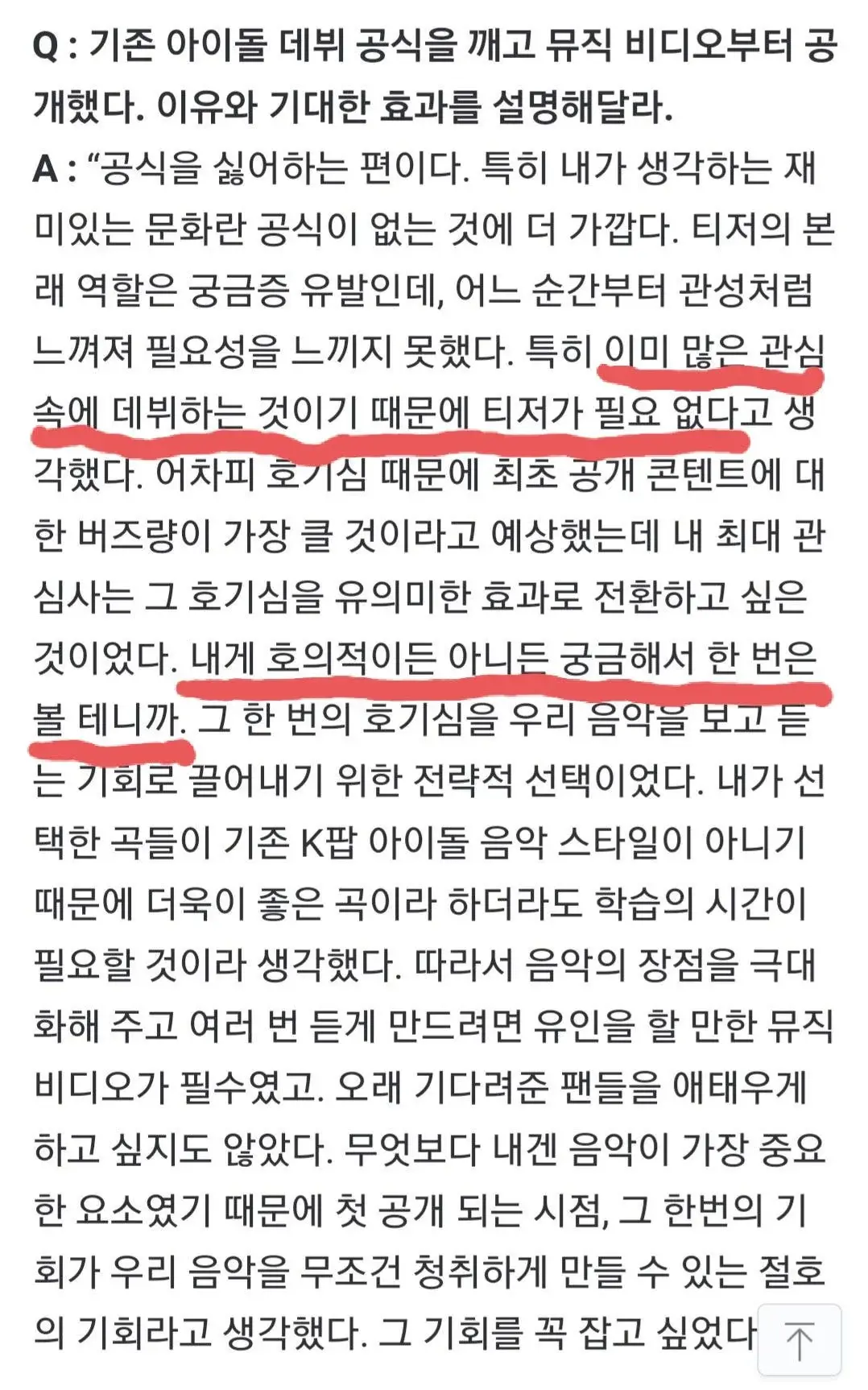민희진이 솔직하게 밝힌 뉴진스 티저 안띄우고 뮤비부터 냅다 풀어버린 이유.jpg | 인스티즈